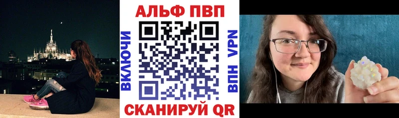 дарнет шоп  Волгодонск  Alpha-PVP VHQ 