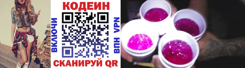 цена   Волгодонск  Codein напиток Lean (лин) 