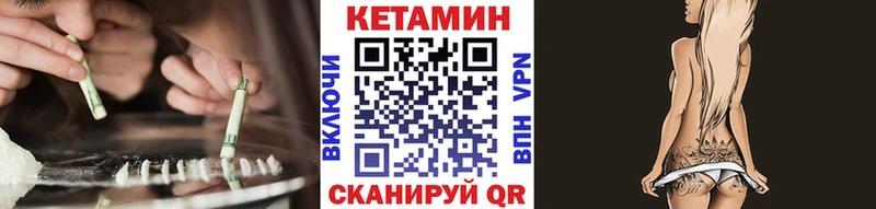 купить закладку  Волгодонск  КЕТАМИН ketamine 