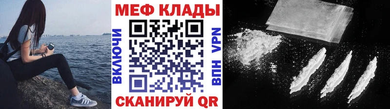 закладка  Волгодонск  Мефедрон 4 MMC 