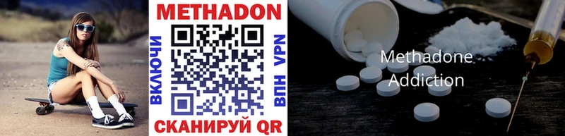 сайты даркнета Telegram  Волгодонск  МЕТАДОН methadone  дарнет шоп 